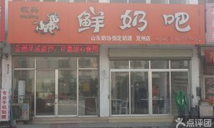 【曲阜市】提拉米苏西餐蛋糕_团800济宁团购网站大全